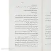 کتاب مرده خوار اثر سحر رفیع نشر چشمه