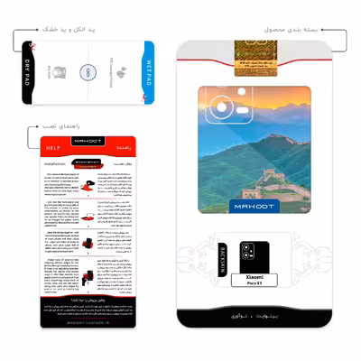 برچسب پوششی ماهوت مدل China Grand Wall مناسب برای گوشی موبایل شیائومی Poco X5