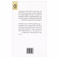 کتاب معجزه های کوچک در دفتر اشیاء پیدا شده اثر سالواتوره باسیله انتشارات ناهید