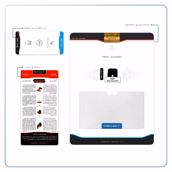 برچسب پوششی ماهوت مدل Ceramic-Fiber مناسب برای تبلت اپل iPad mini 2012 A1455