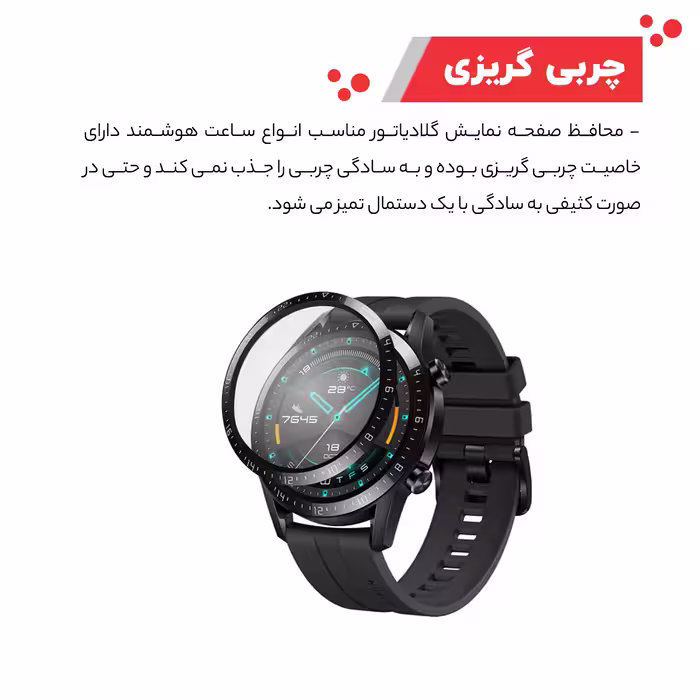 محافظ صفحه نمایش گلادیاتور مدل GWP3000 مناسب برای ساعت هوشمند هوآوی GT2 46mm بسته سه عددی