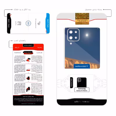برچسب پوششی ماهوت مدل Si-O-Se-Pol مناسب برای گوشی موبایل سامسونگ Galaxy A12 Nacho