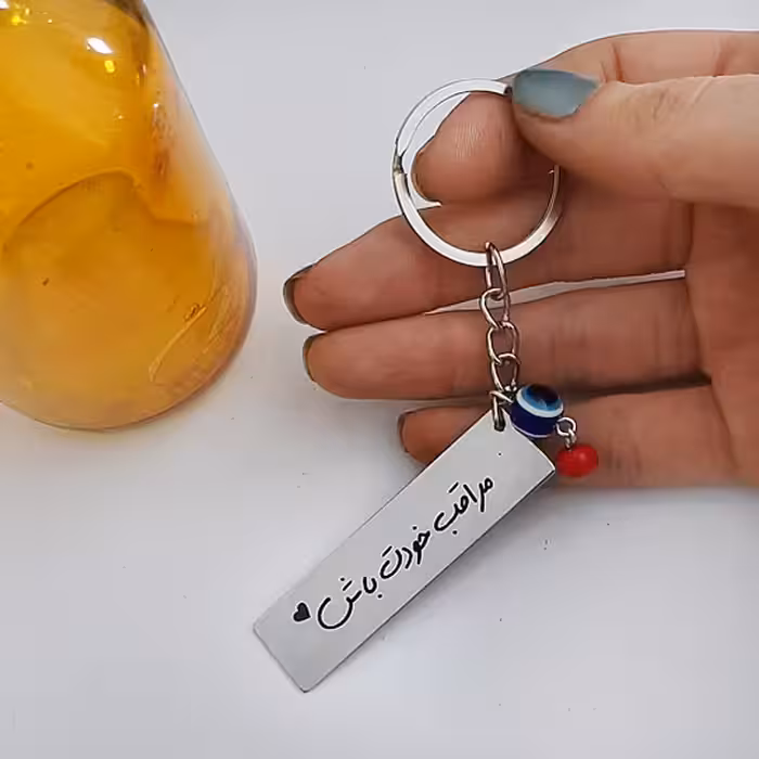 جاسوئیچی خودرو طرح مراقب خودت باش کدc1