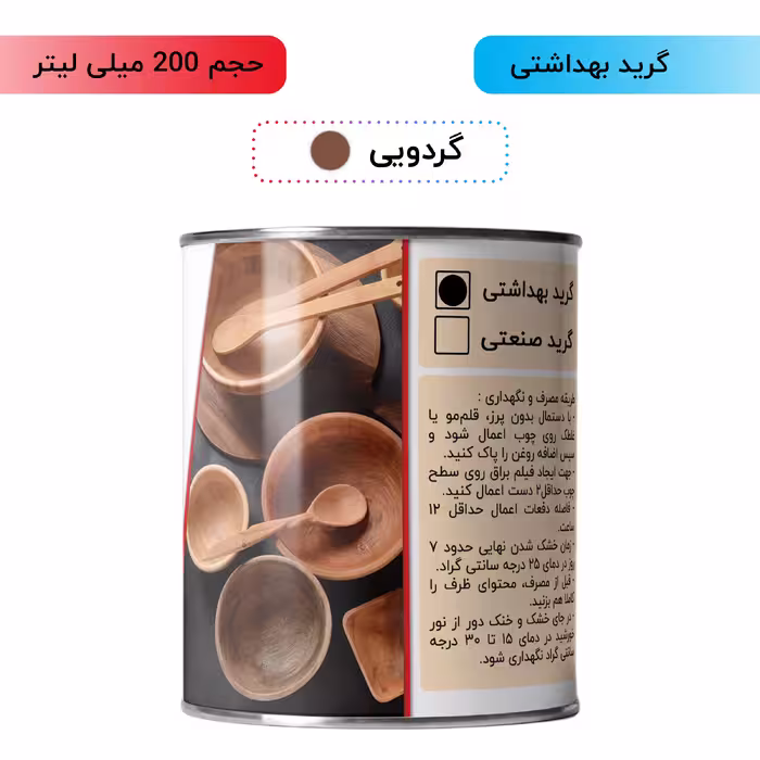 روغن چوب گیاهی گردویی شکیل مدل FSG WLNT حجم 200 میلی لیتر