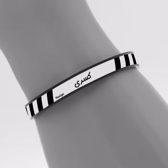 دستبند ناکسیگو طرح کسری مدل BR5738