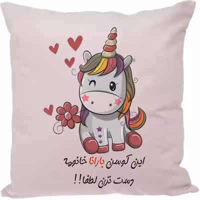 کوسن طرح بارانا