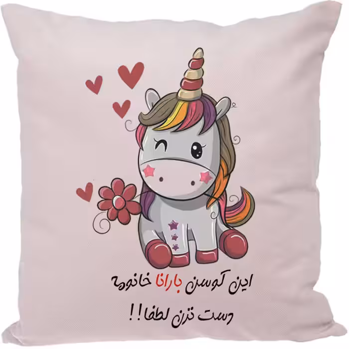 کوسن طرح بارانا