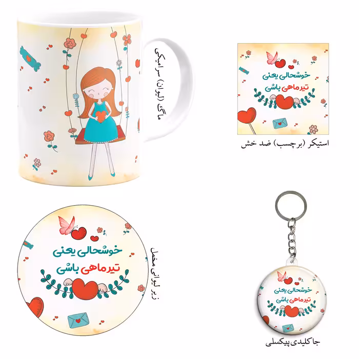 ست هدیه ماگ مدل ماه تولد تیر طرح دخترانه کد M3