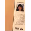 کتاب بادام اثر وون پیونگ سون انتشارات ایرمان