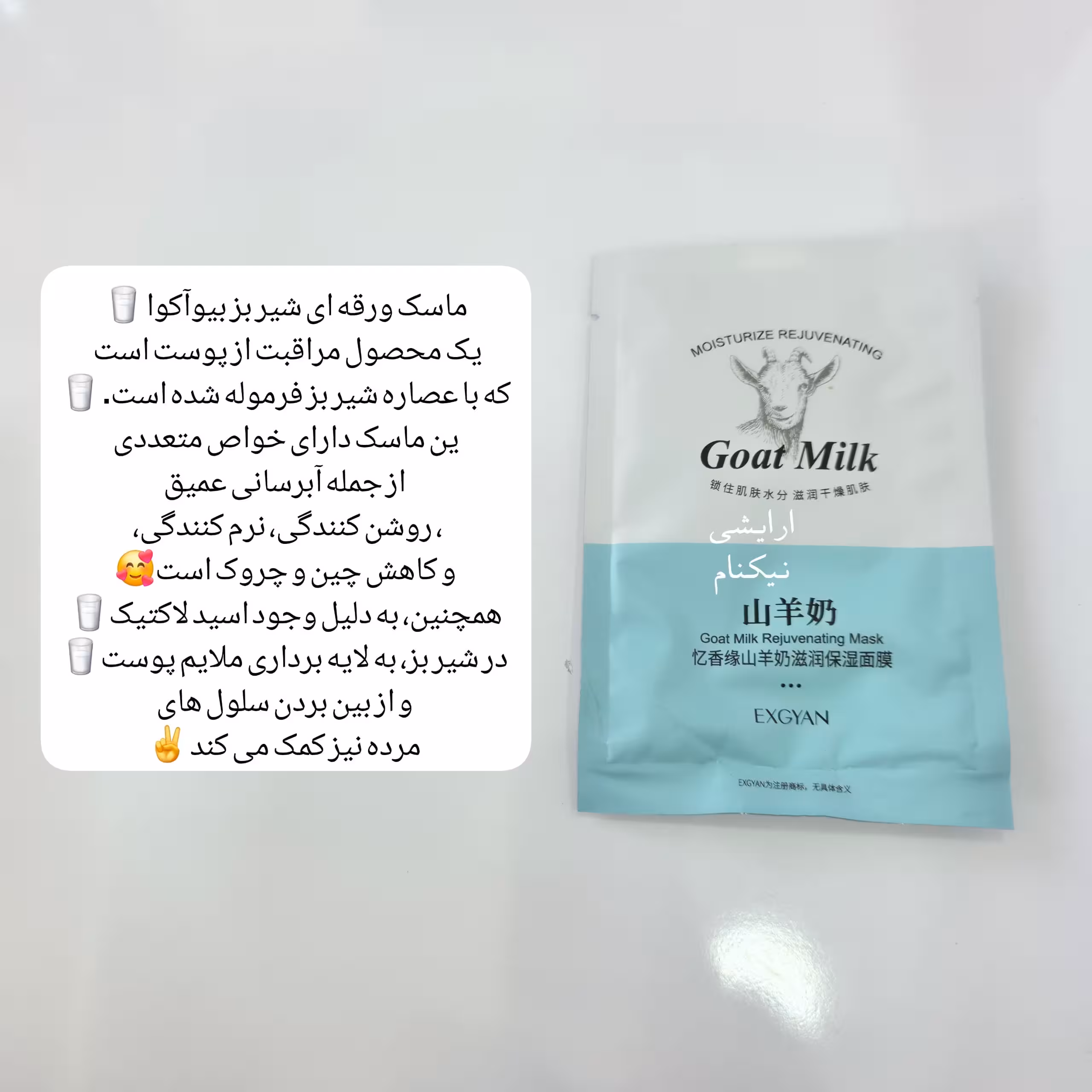 ماسک ورقه ای شیربز ایمیجز
