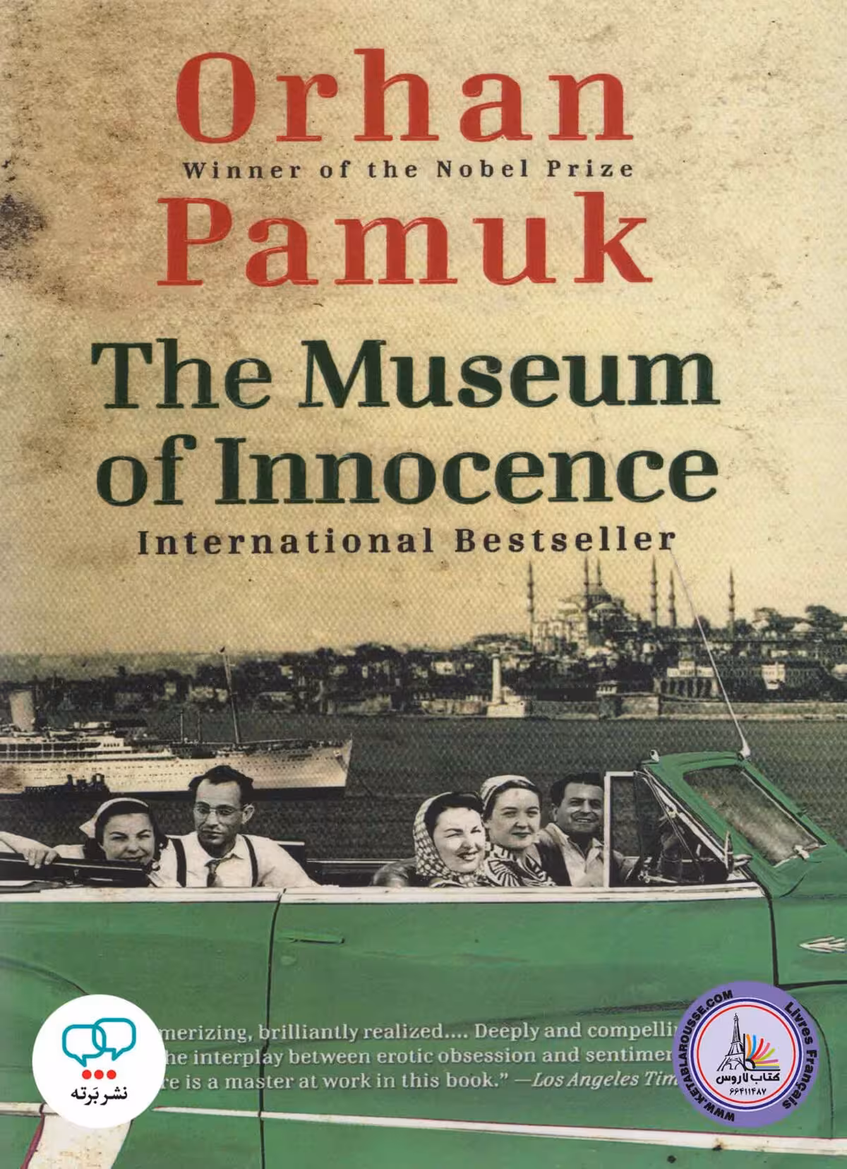 رمان انگلیسی The Museum of Innocence