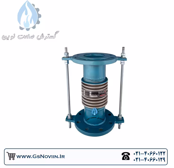 لرزهگیر آکاردئونی فلنجدار PN16 (مهاردار) – فلکسور پارس