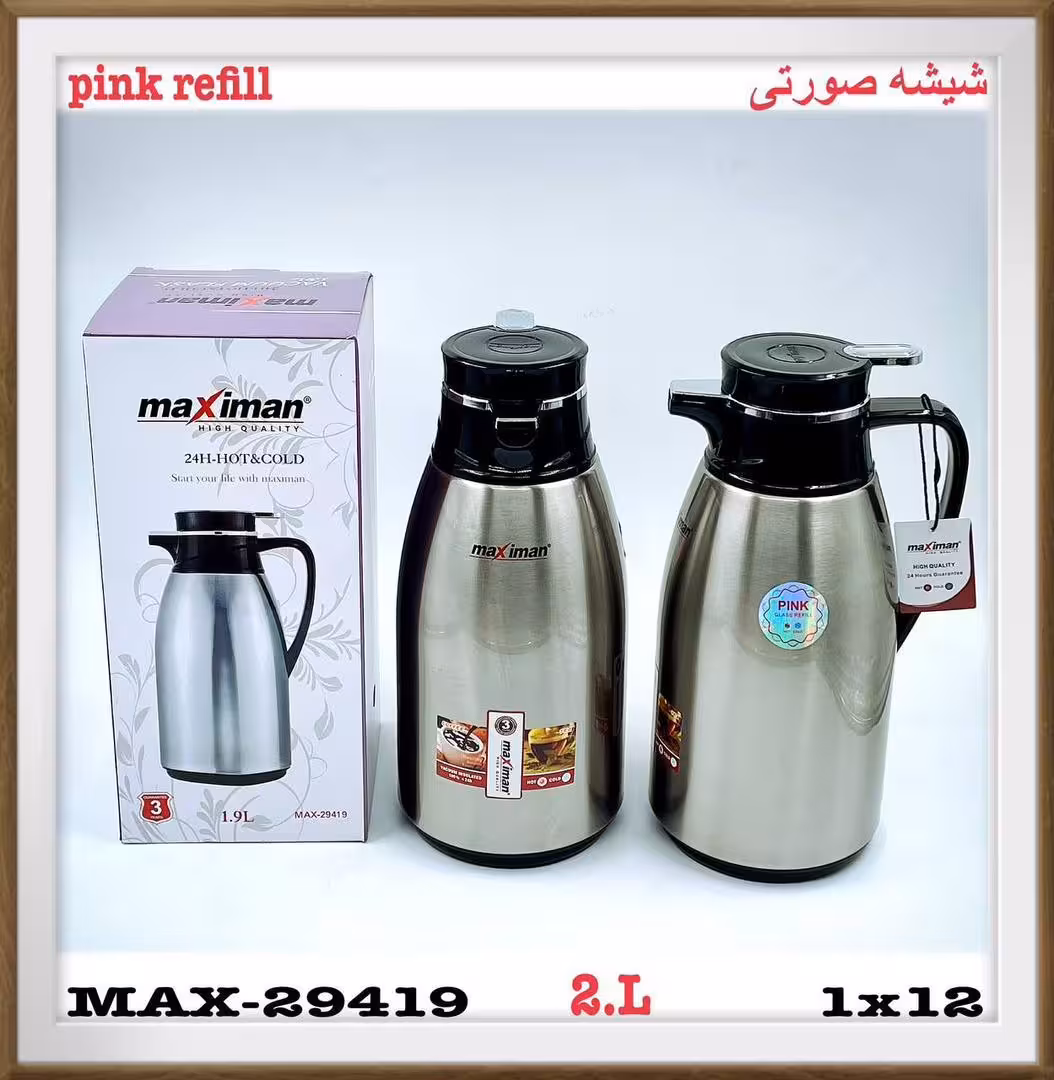 فلاسک استیل مارک ماکسیمان