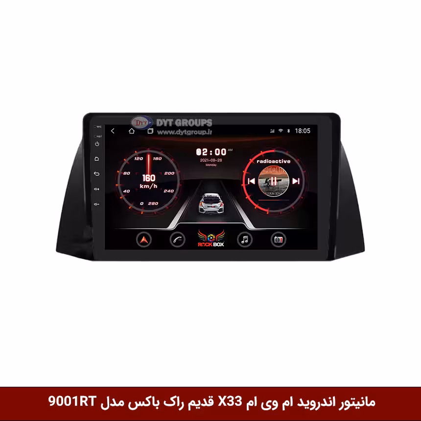 مانیتور اندروید ام وی ام X33 قدیم راک‌باکس مدل 9001RT   [دوربین رایگان]