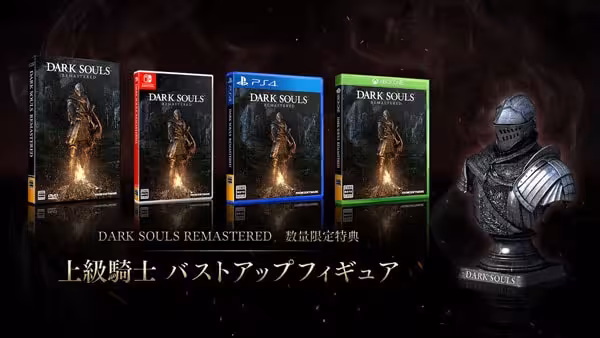 بازی پلی استیشن 4 Dark Souls Remastered