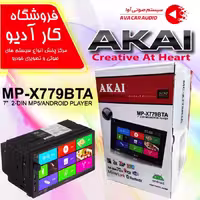 پخش کننده تصویری خودرو آکای مدل MP-X779BTA