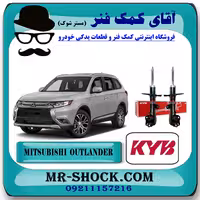 کمک فنر جلو میتسوبیشی اوتلندر 2016-2019 برند KYB ژاپن