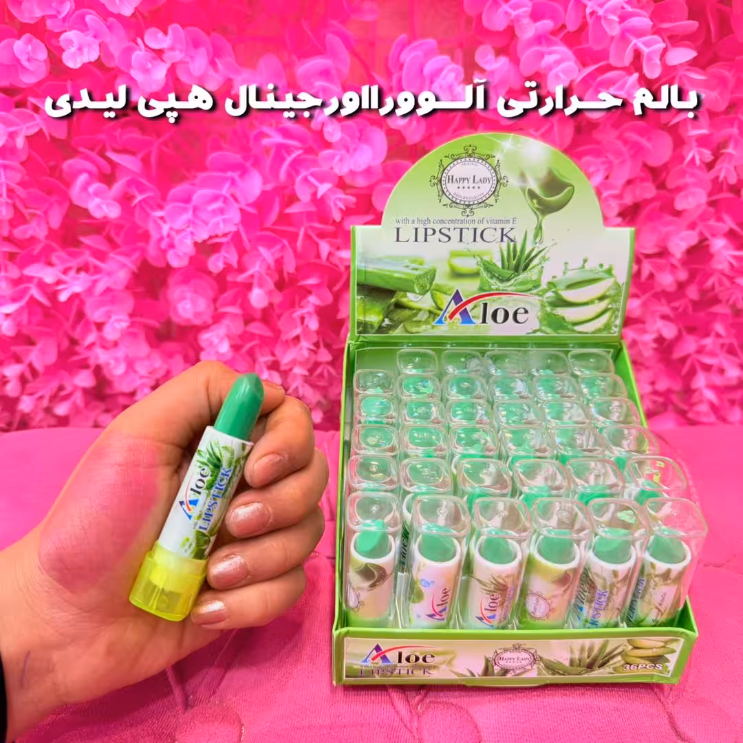 بالم لب حرارتی الوورا