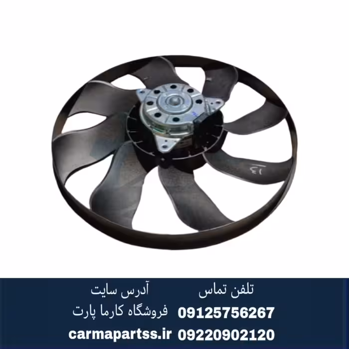 مجموعه موتور فن شاهین