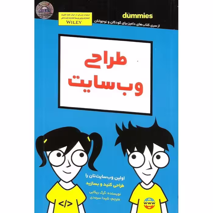 طراحی وب سایت