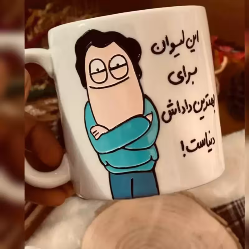 خرید ماگ-لیوان  برادر  قابل تغییر به سلیقه شما هدیه روز مرد تولد داداشی