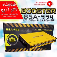 آمپلی فایر بوستر booster BSA-994