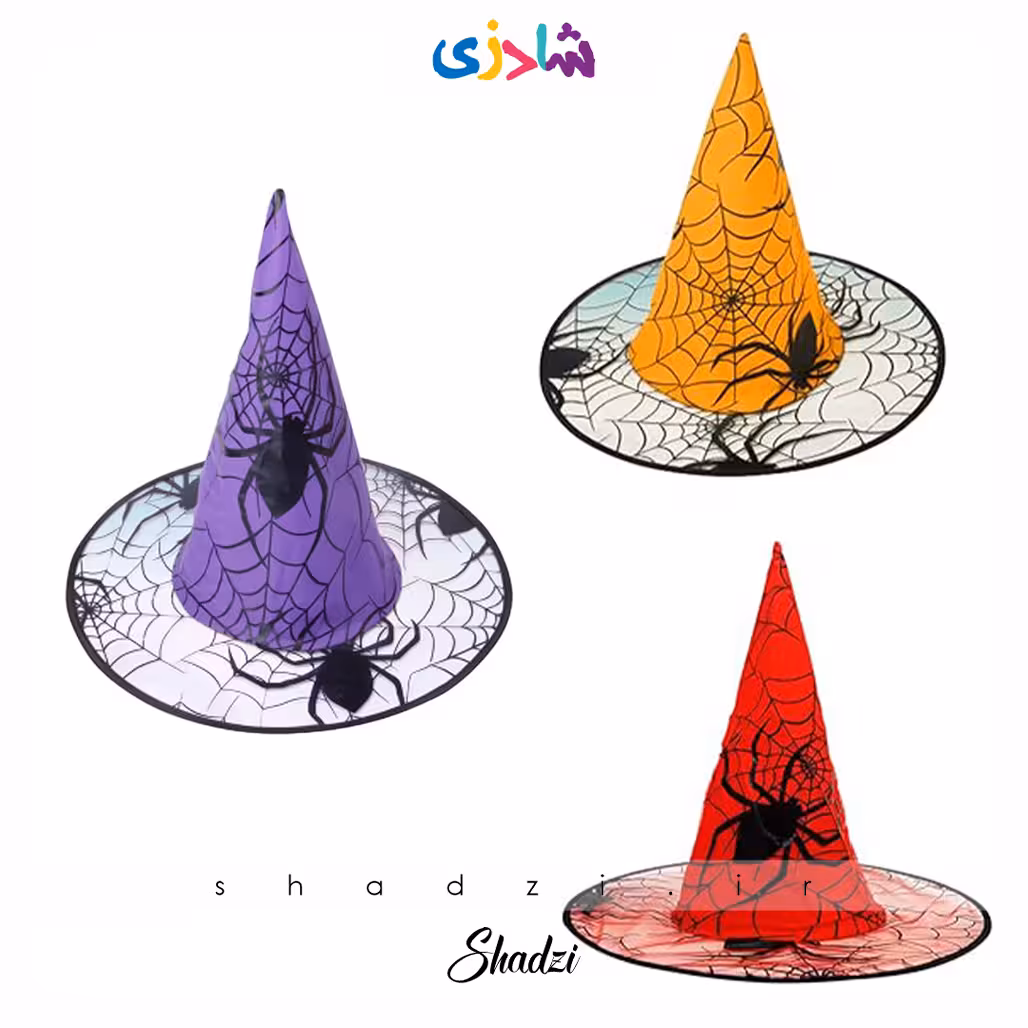 کلاه جادوگر عنکبوتی