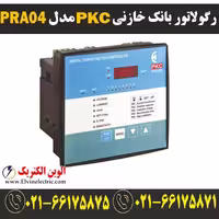 رگولاتور بانک خازنی PKC مدل PRA04
