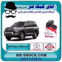 سنسور مپ هواکش تویوتا لندکروز 2008-2015 سیستم 6 سیلندر برند اصلی تویوتا جنیون با تضمین اصالت