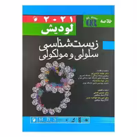 کتاب QR خلاصه زیست شناسی سلولی مولکولی لودیش 2021