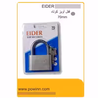 قفل آویز ایدر سایز 70 کوتاه - پاوین