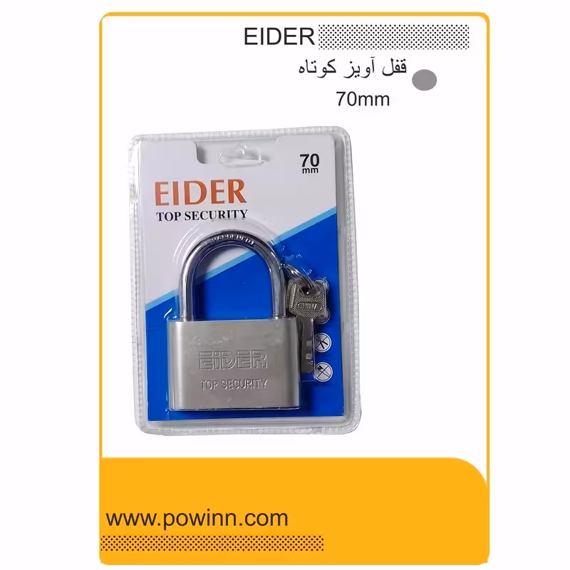 قفل آویز ایدر سایز 70 کوتاه - پاوین