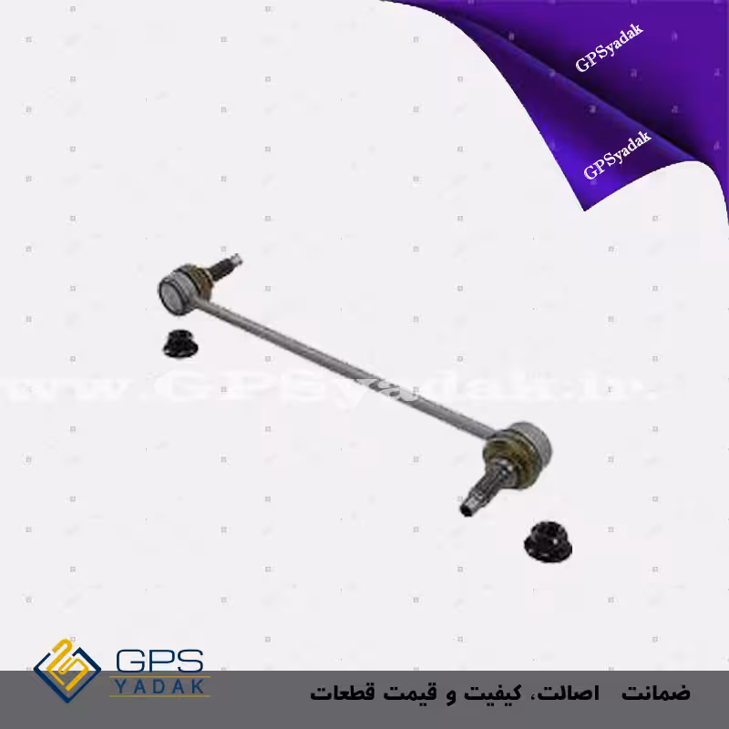 میل موجگیر جلو راست هیوندای i20 کرمان موتور