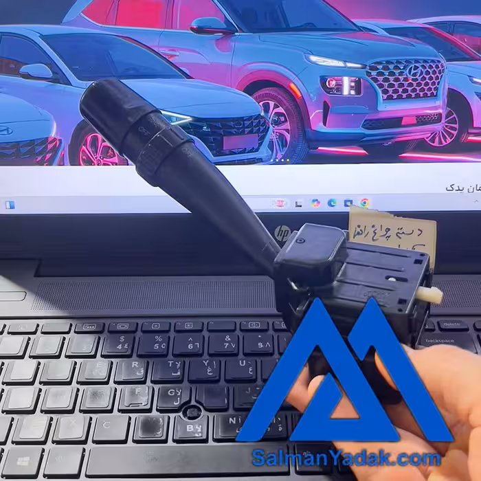 دسته راهنما چراغ هیوندا ازرا 934003L362