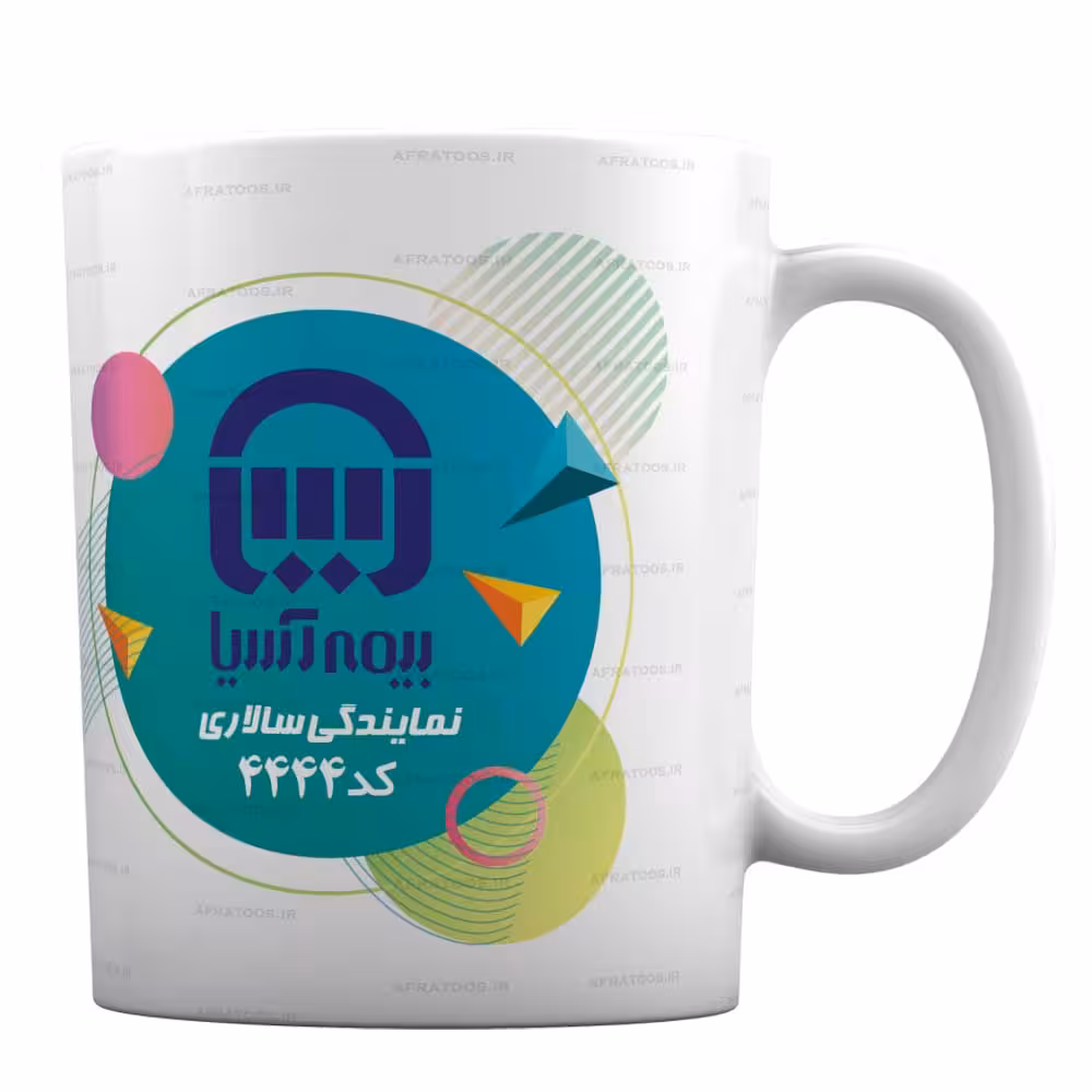 ماگ سرامیکی با طرح لوگو بیمه آسیا