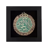 تابلو آیت الکرسی چوبی ترنج کد TJ033