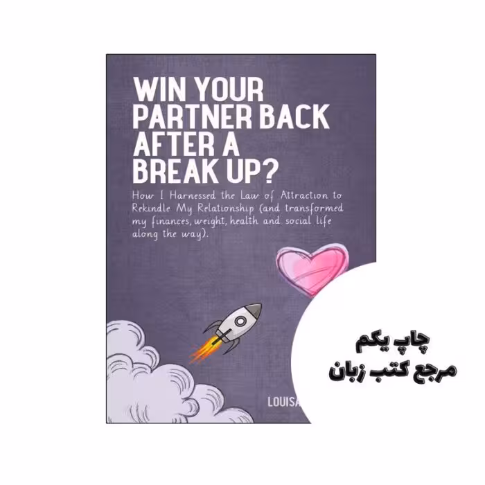کتاب Win Your Partner Back After A Break Up (کتاب پس از جدایی شریک زندگی خود را برگردانید) متن کامل بدون حذفیات