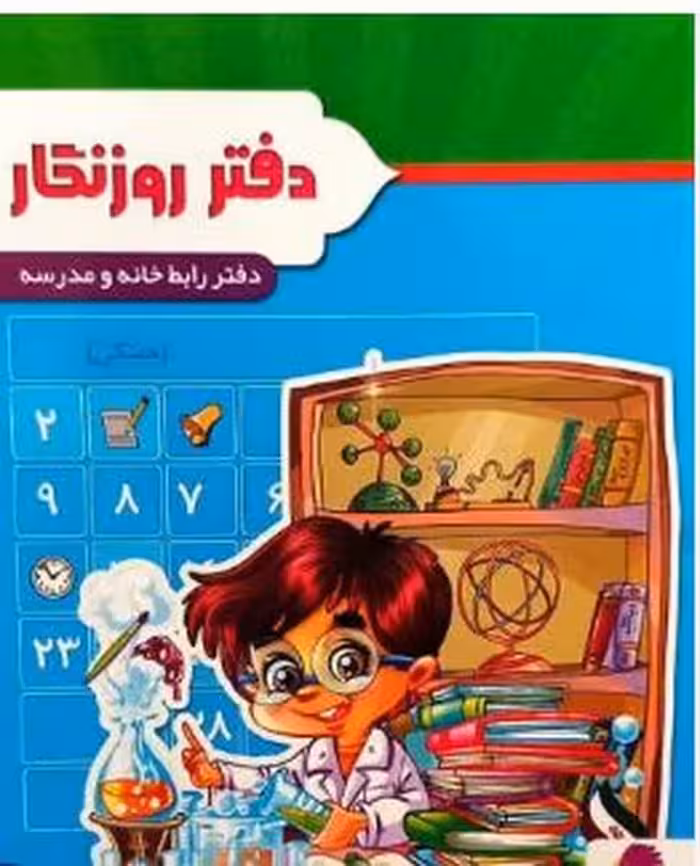 پویش دفترروزنگار99 - کتاب‌فروشی کوچه کتاب