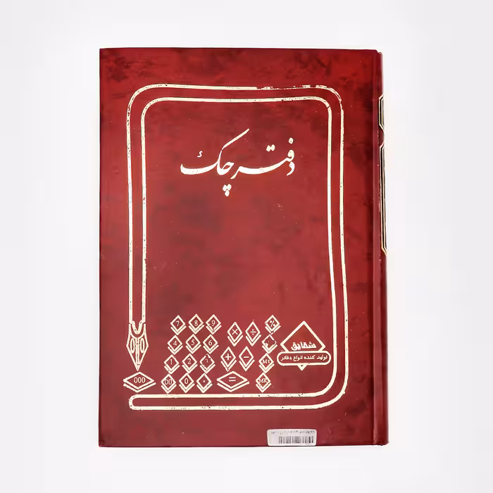 دفتر160برگ وزیری چک شقایق