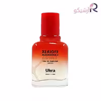عطر جیبی اولترا زرجف الکساندریا مردانه و زنانه حجم 30 میلی لیتر