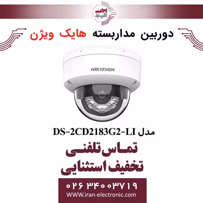 دوربین مداربسته دام هایک ویژن مدل HikVision DS-2CD2183G2-LI
