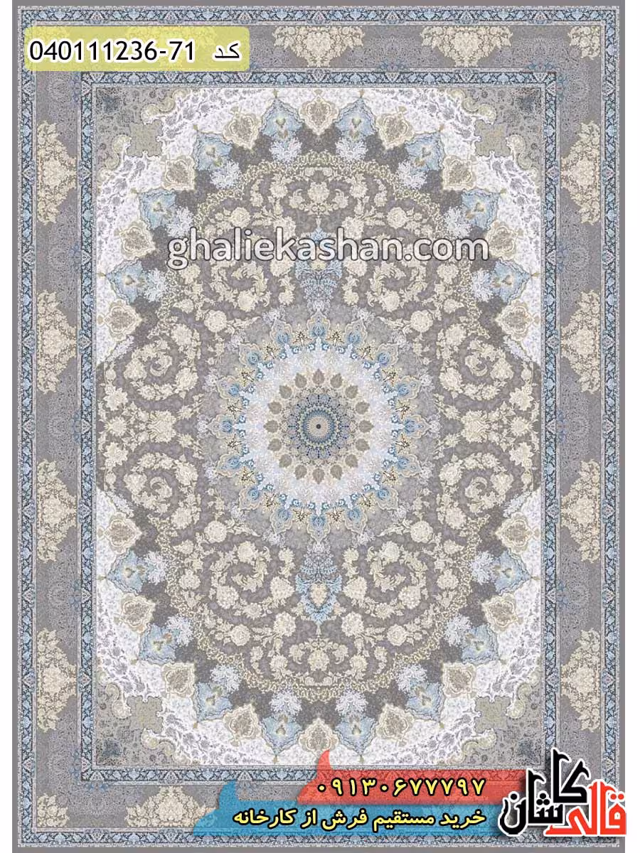 فرش طلاکوب 1200 شانه طرح ناردون زمینه دودی کاشان – گل برجسته