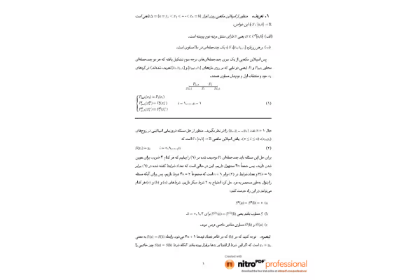 جزوه: اسپلاین 🖊ارسالی اعضا 🏛 دانشگاه صنعتی شریف - کتابخانه مجازی واتیکان