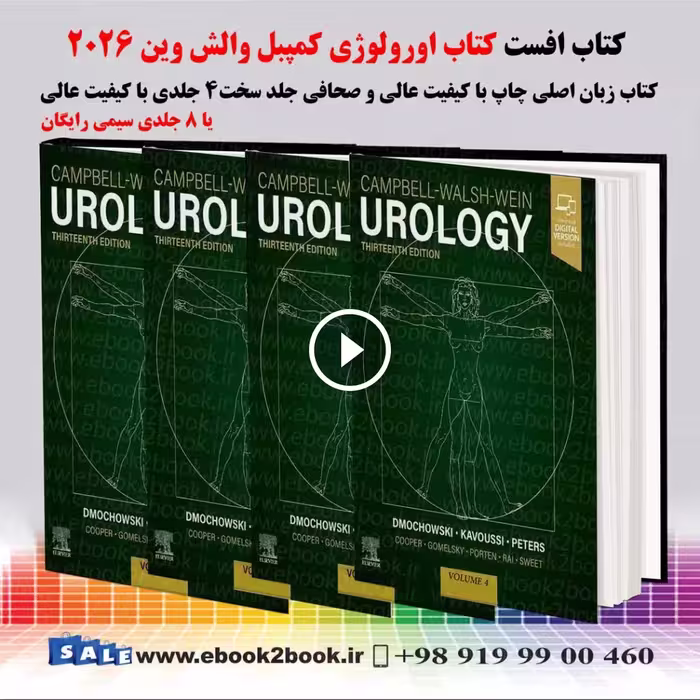 Campbell-Walsh-Wein Urology 13th Edition | کتاب اورولوژی کمپبل والش وین 2026
