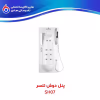 پنل دوش SH07 تنسر