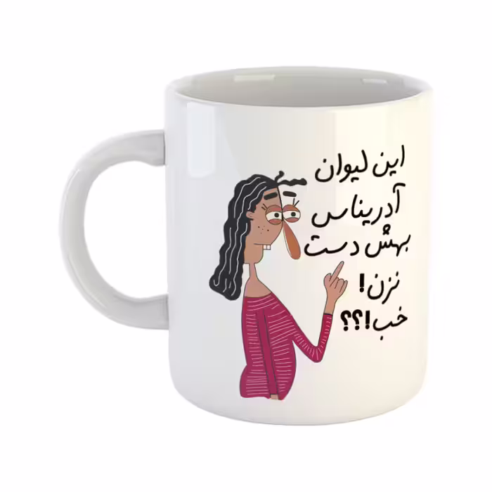 خرید ماگ-لیوان  به لیوان آدرینا دست نزن