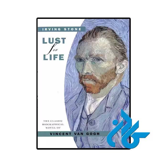 کتاب Lust for Life (رمان شهوت برای زندگی)