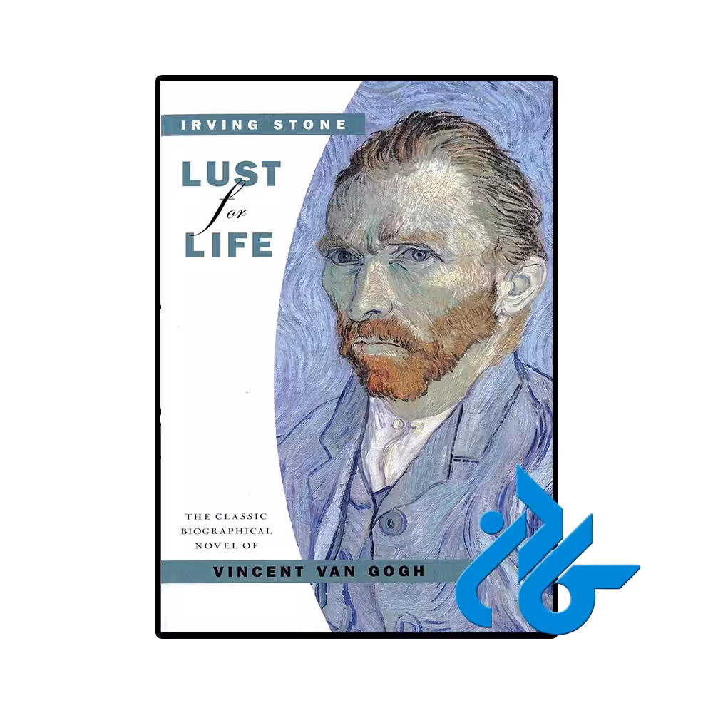 کتاب Lust for Life (رمان شهوت برای زندگی)