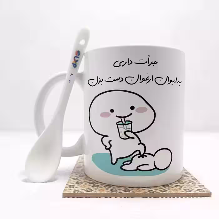 خرید ماگ-لیوان   جرات داری به لیوان ارغوان  دست بزن (با قابلیت تغییر نام) بدون .،زیر لیوانی  . کد 49
