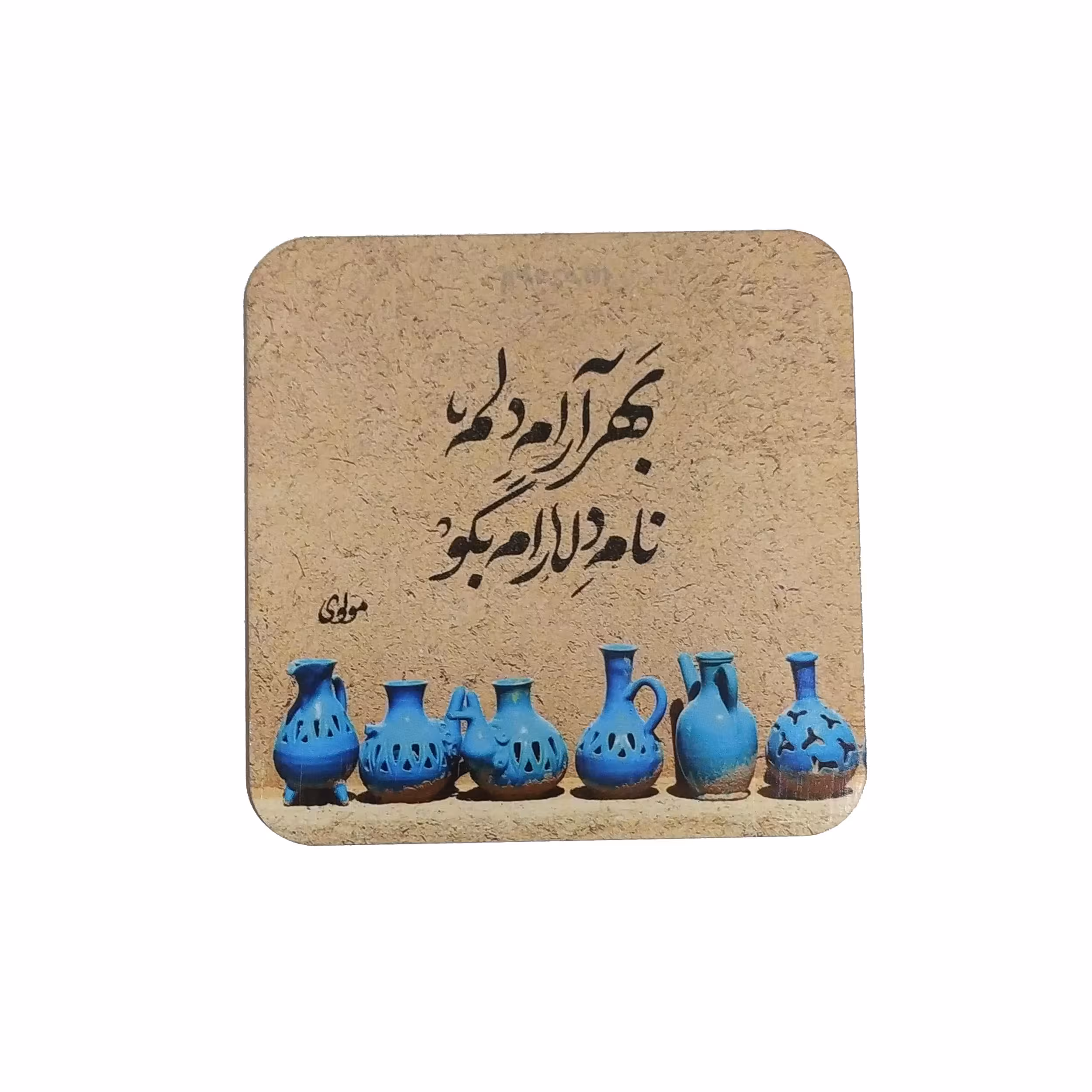 تابلو کوچک دیواری و رومیزی طرح شعر و کاشی کد 07